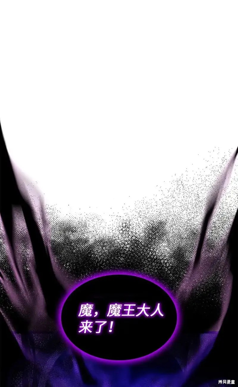 魔王大人!漫画漫画,第18话1图