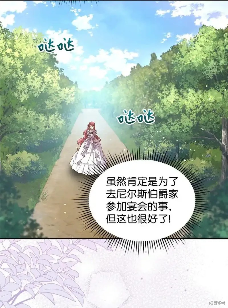 魔王大人!漫画网盘漫画,第16话2图