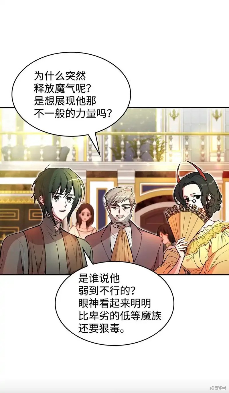 魔王大人!漫画漫画,第18话4图