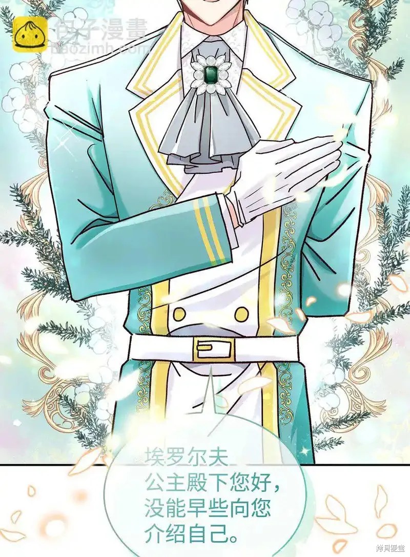 魔王大人在线观看漫画,第10话2图