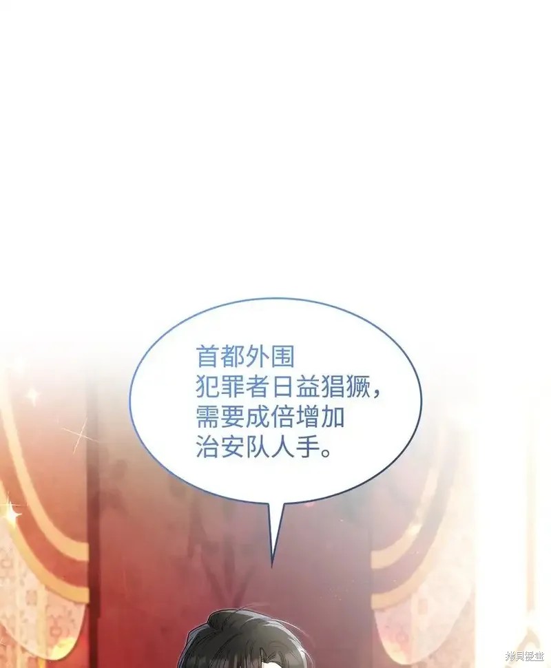 魔王大人击退勇者漫画,第21话1图