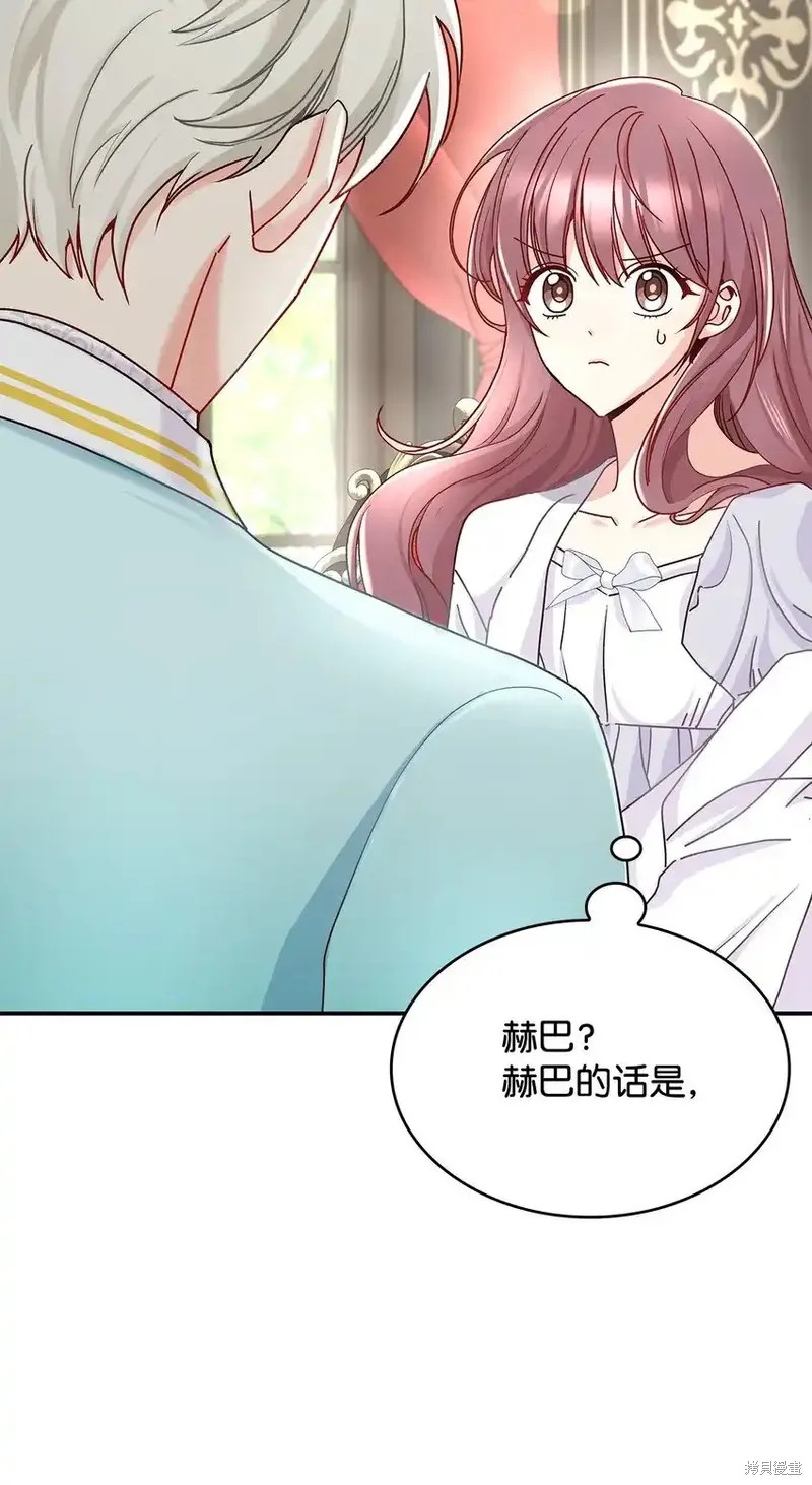 魔王大人在线观看漫画,第10话4图
