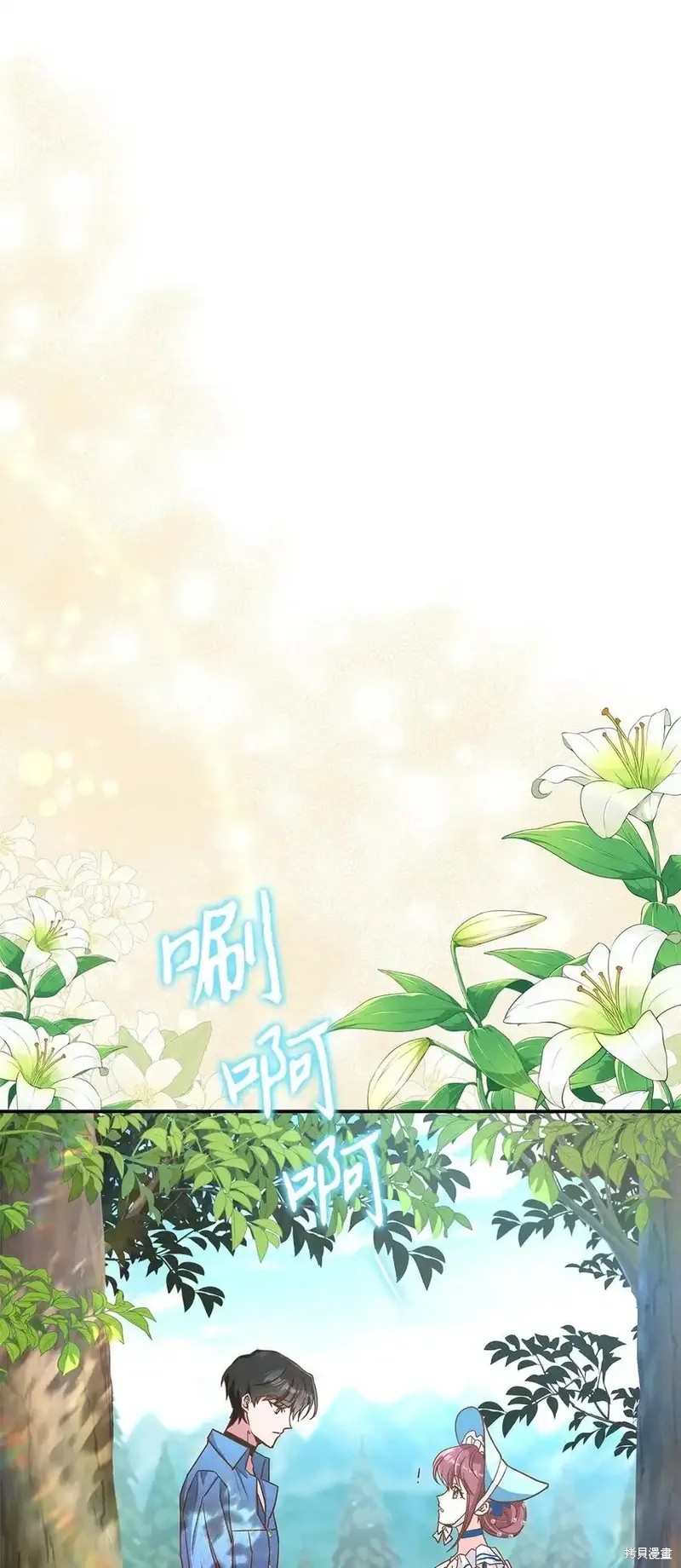 魔王大人来到人间漫画,第13话1图