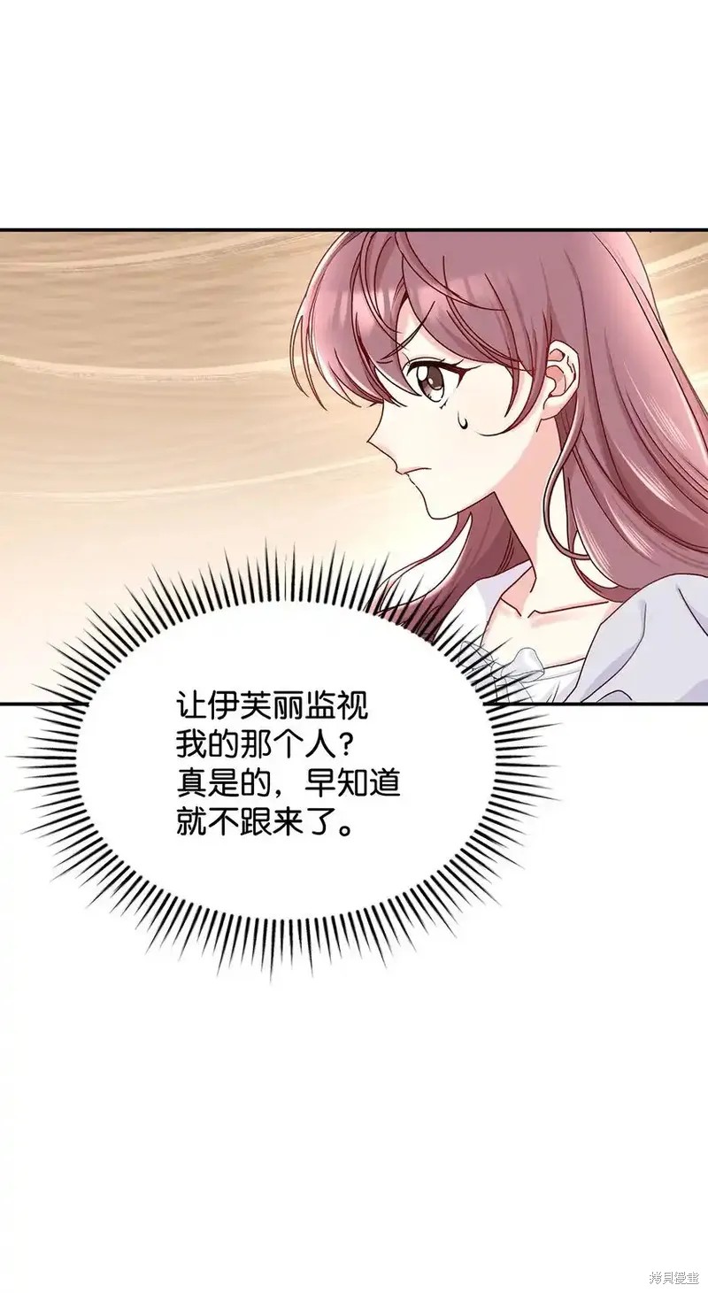 魔王大人在线观看漫画,第10话5图