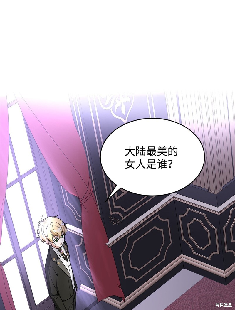 免费看魔王大人的应用漫画,第2话4图