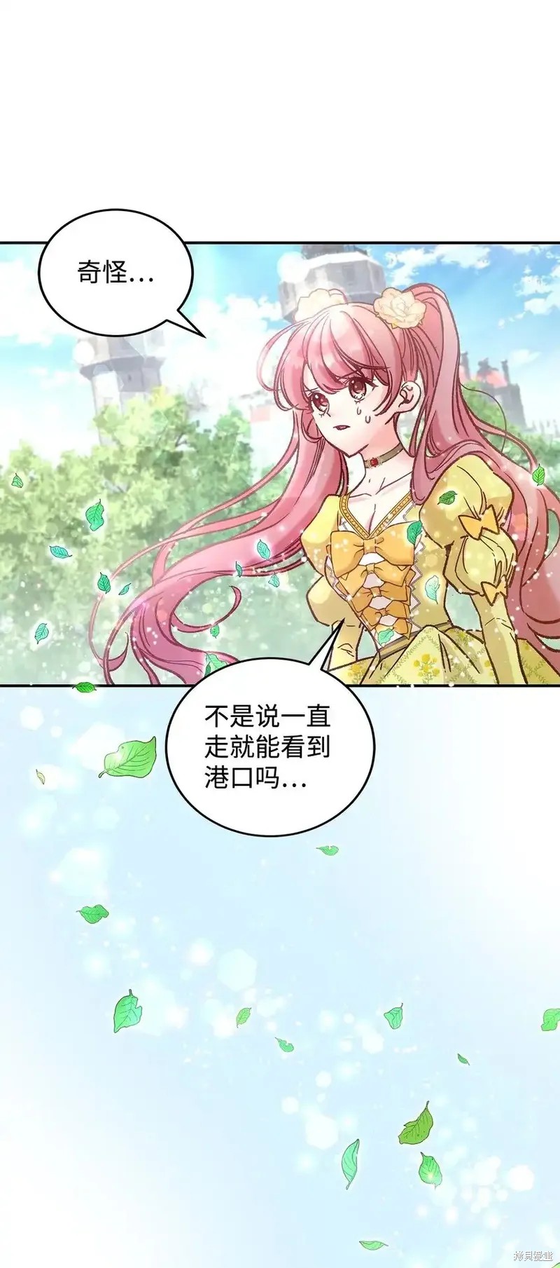 魔王大人动漫合集漫画,第8话1图