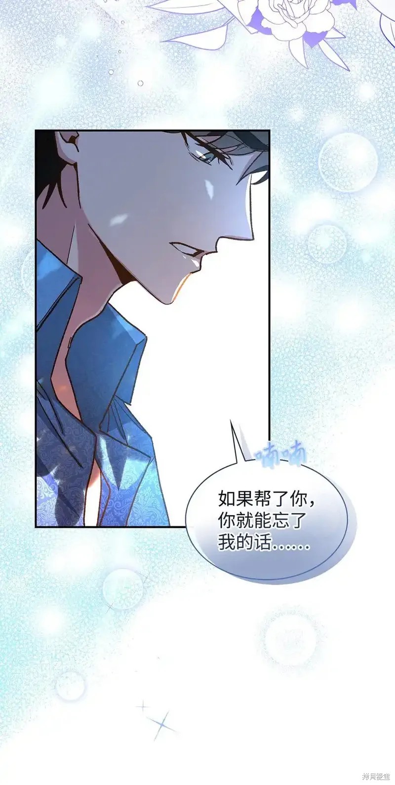 魔王大人来到人间漫画,第13话5图