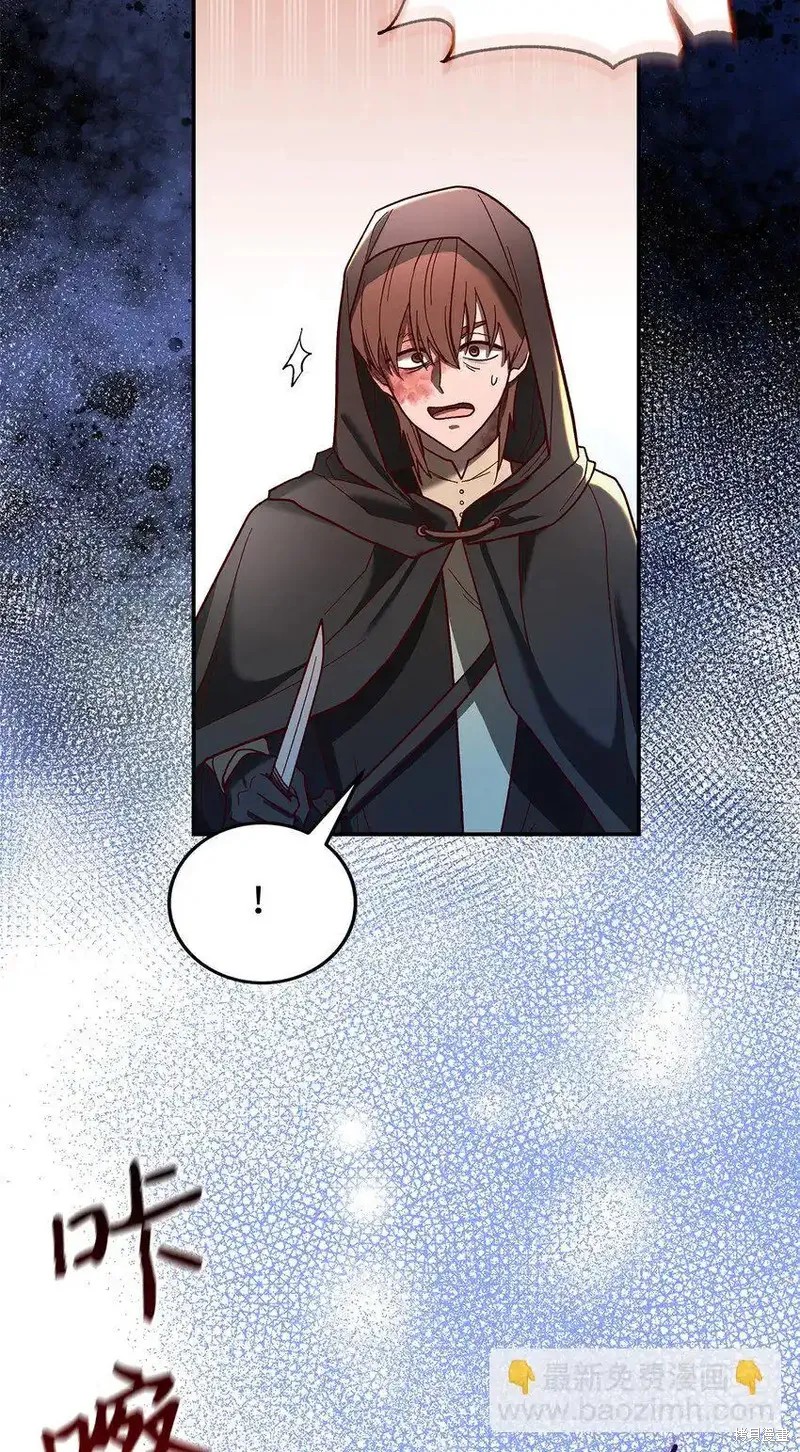 魔王大人有些忙漫画,第11话2图