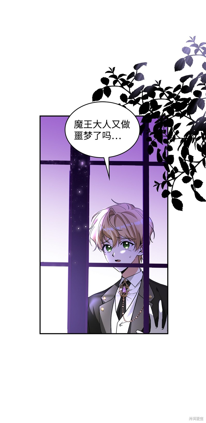 免费看魔王大人的应用漫画,第2话3图