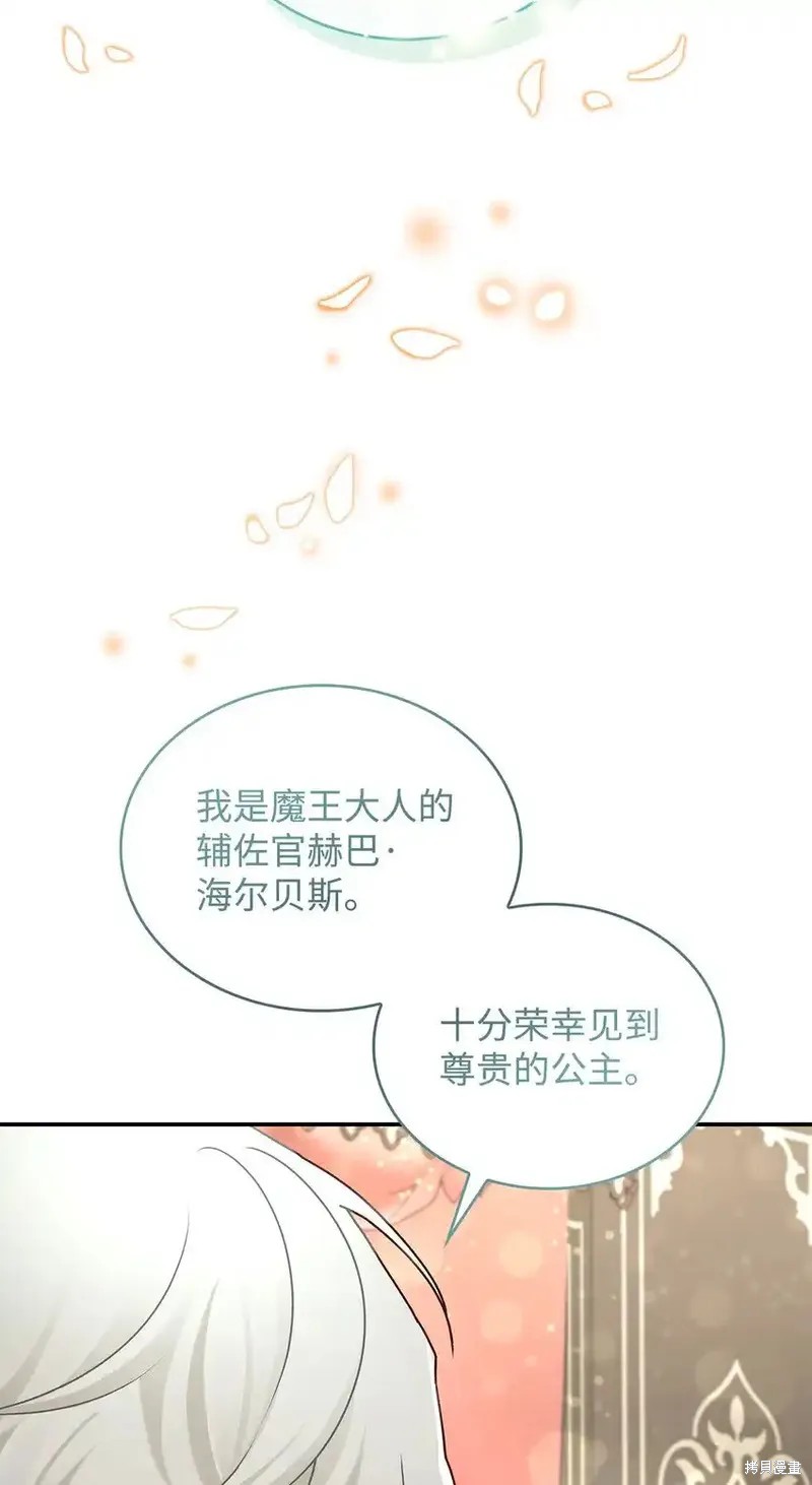 魔王大人在线观看漫画,第10话3图