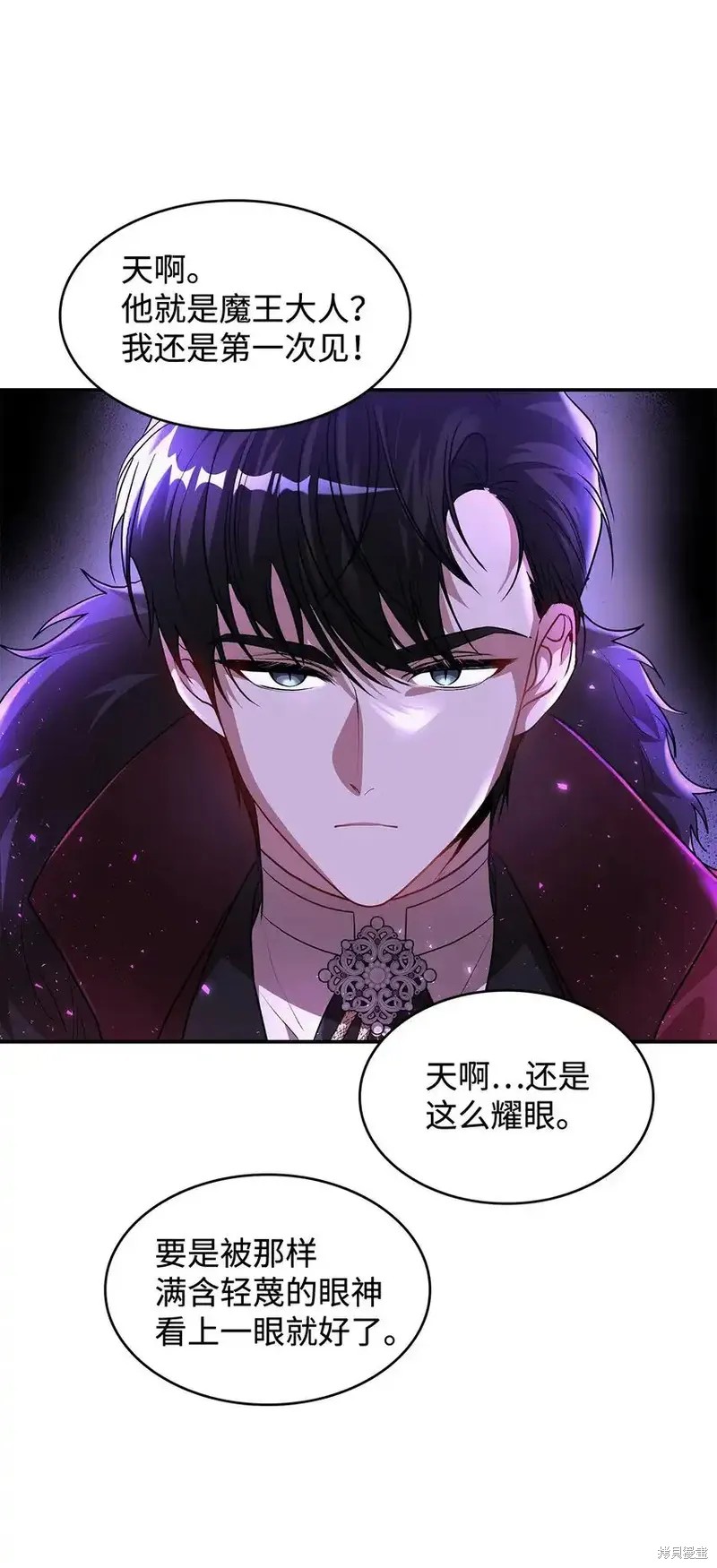 魔王大人!漫画漫画,第18话3图