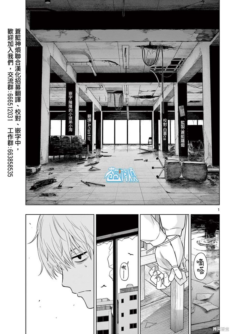 cosmosil色谱柱官网漫画,第2.1话1图