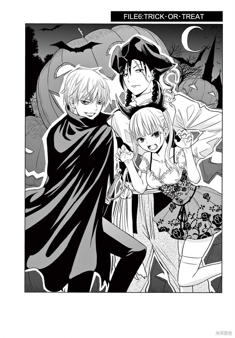 cosmos是什么牌子的车漫画,第5.5话3图