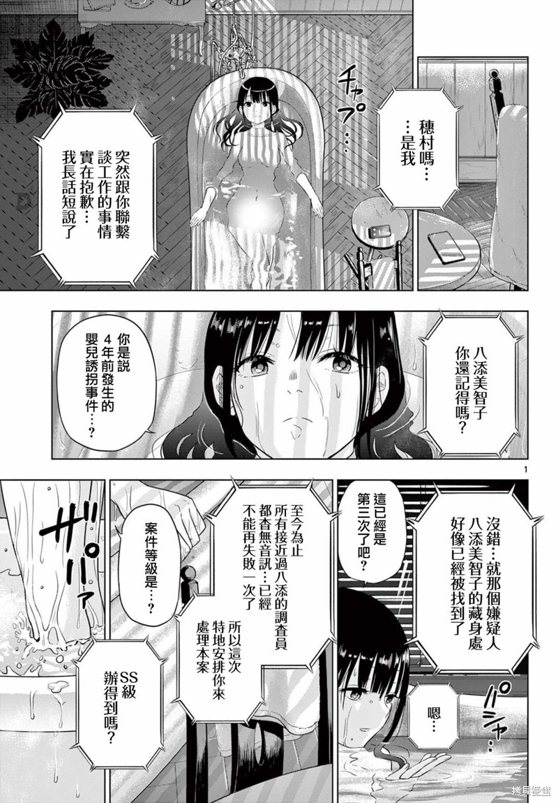 cosmos怎么读漫画,第7话1图