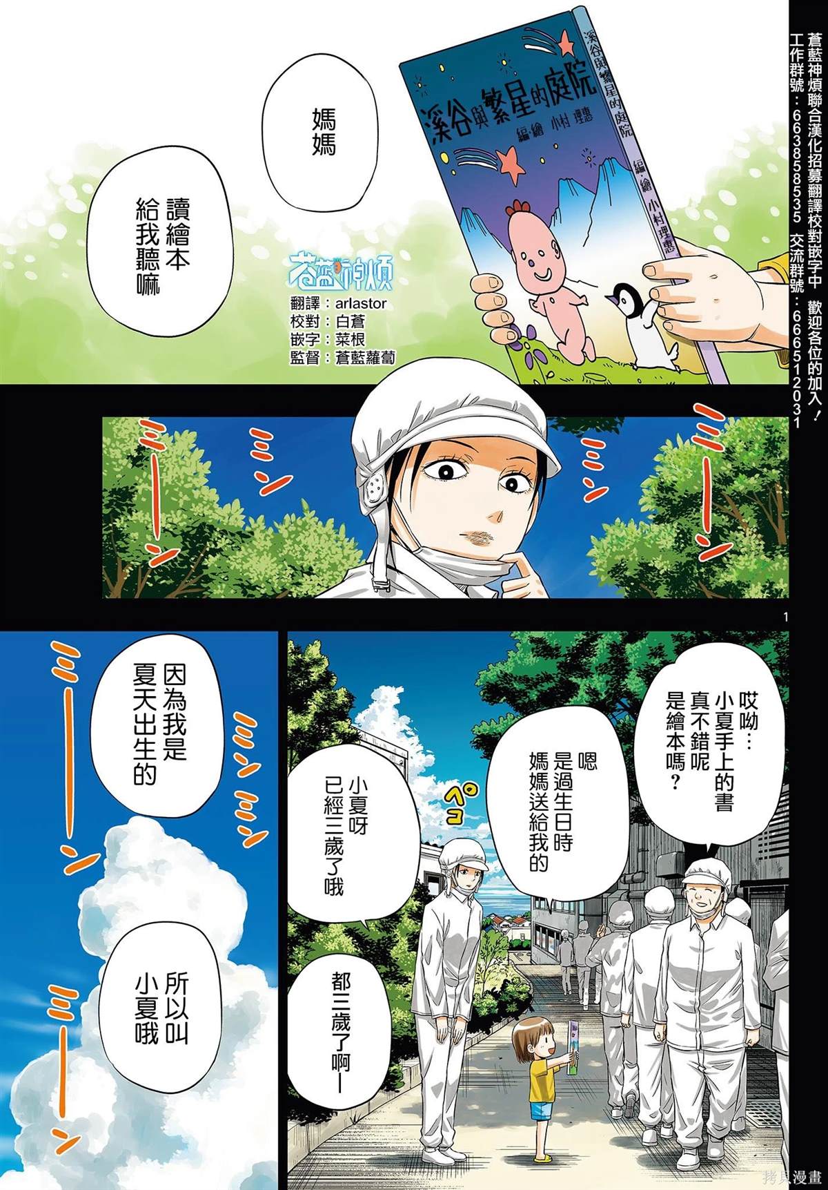 cosmo时尚盛典360度旋转镜头漫画,第8话1图