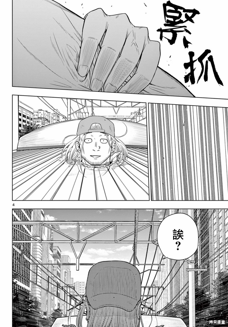 cosmos 过滤片 fe-1漫画,第3.1话4图