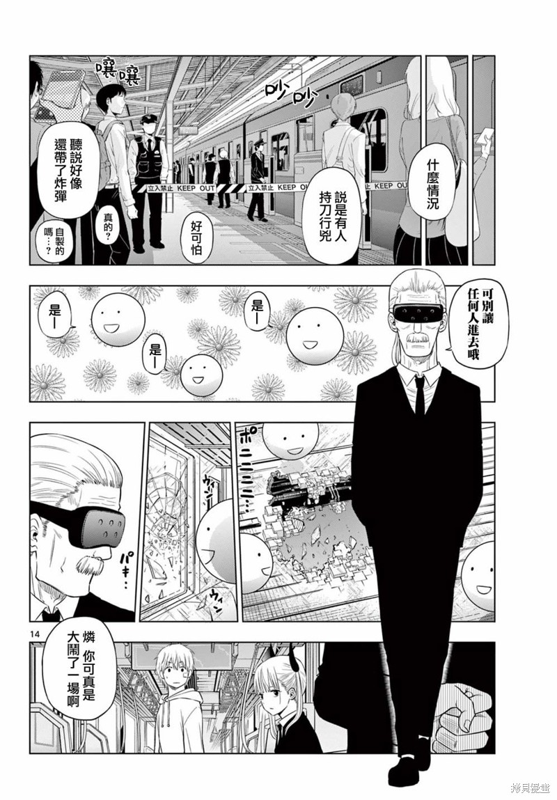 cosmos官网中文漫画,第3.2话1图