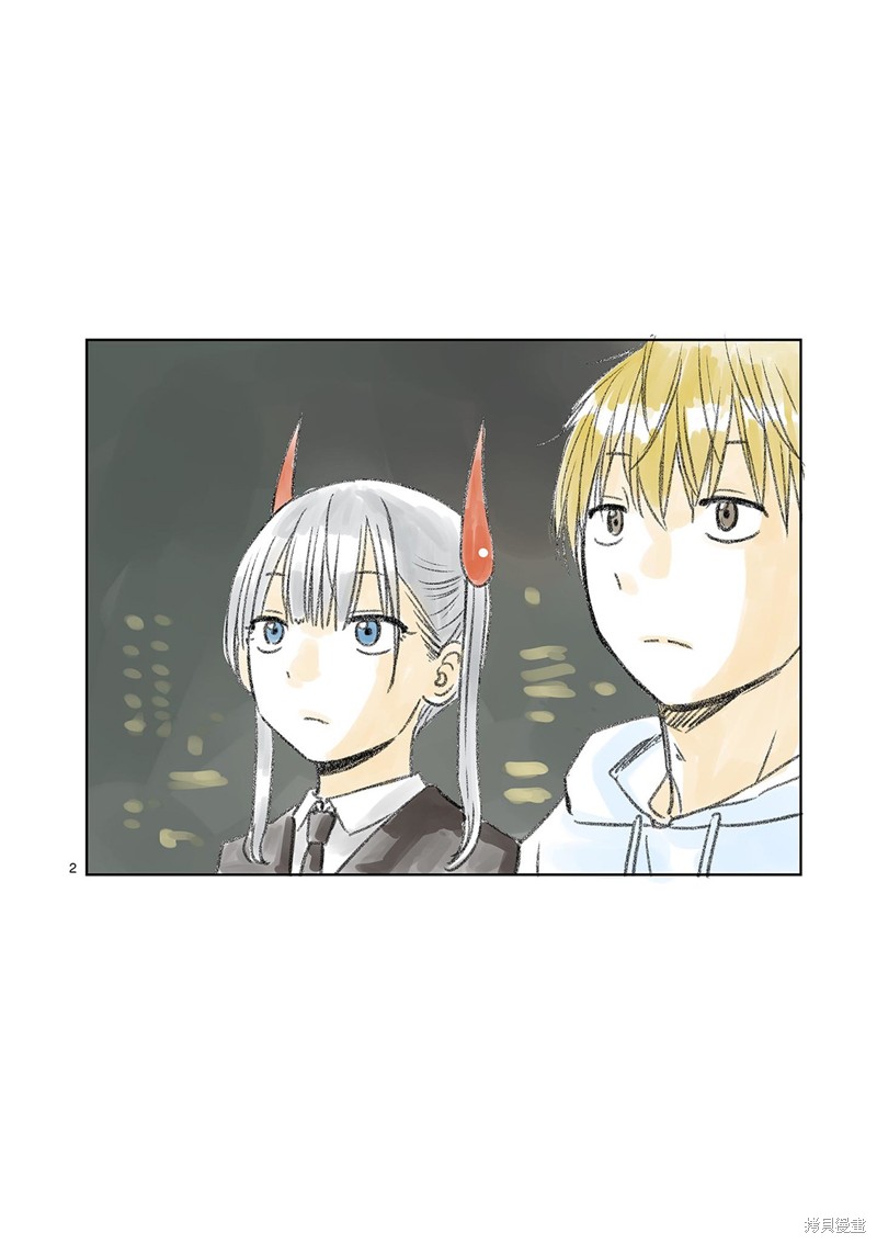 cosmos是什么牌子的车漫画,第5.5话2图