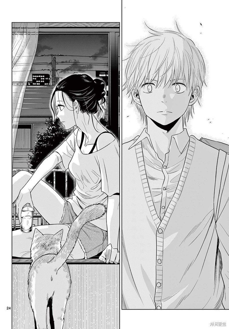 cosmo是什么公司漫画,第4.1话4图