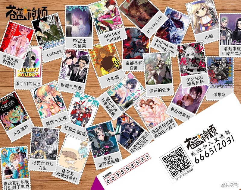 cosmos是什么牌子的车漫画,第5.5话5图