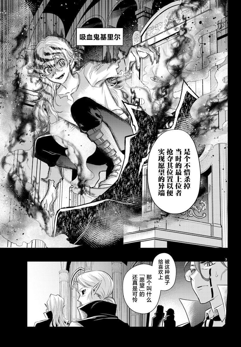 宝血净身漫画,第18话4图