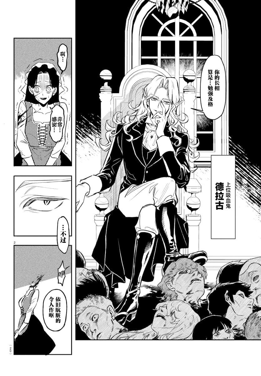 宝血洁净歌谱漫画,第1话4图