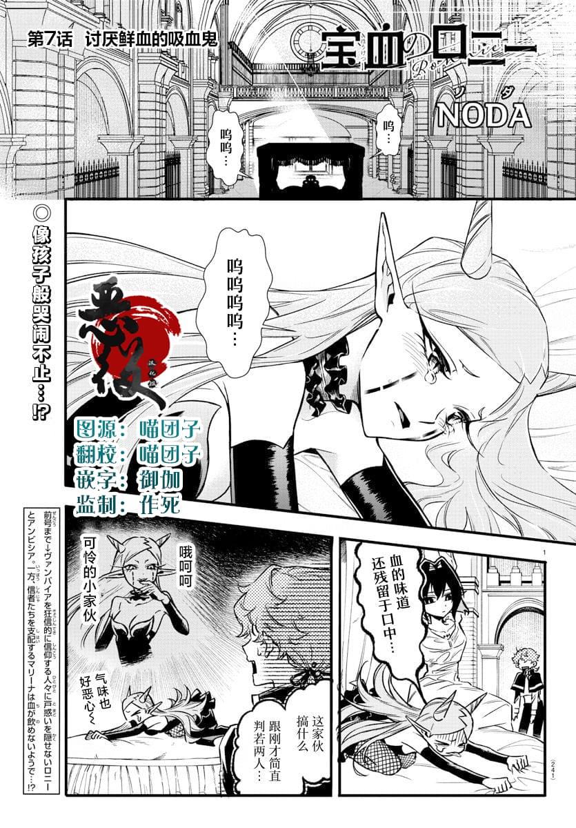 暴雪的危害有哪些漫画,第7话1图