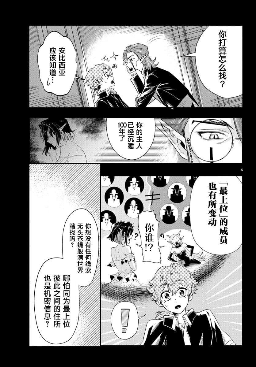 暴雪的天气符号漫画,第13话5图