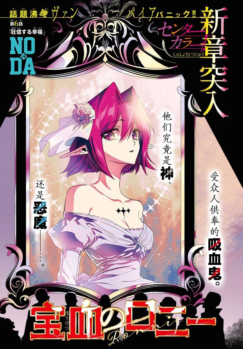 宝血神功txt漫画,第6话1图