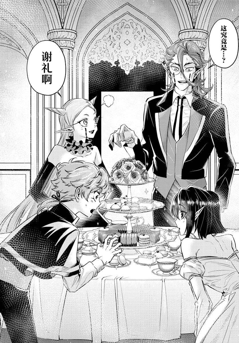 宝血十架词曲播放漫画,第12话5图
