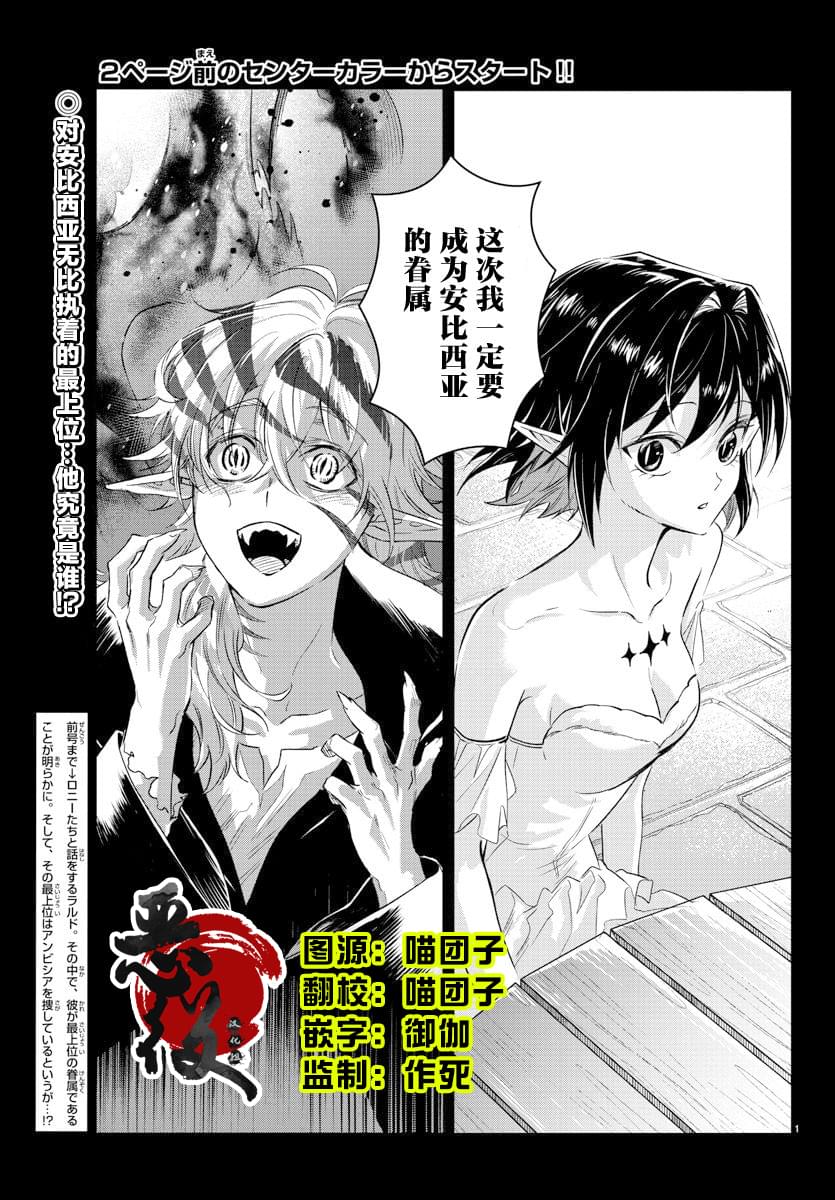 宝血净身漫画,第18话2图