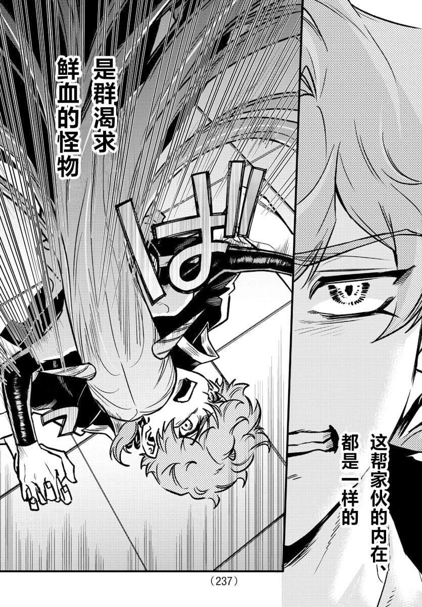 宝血洁净漫画,第9话5图