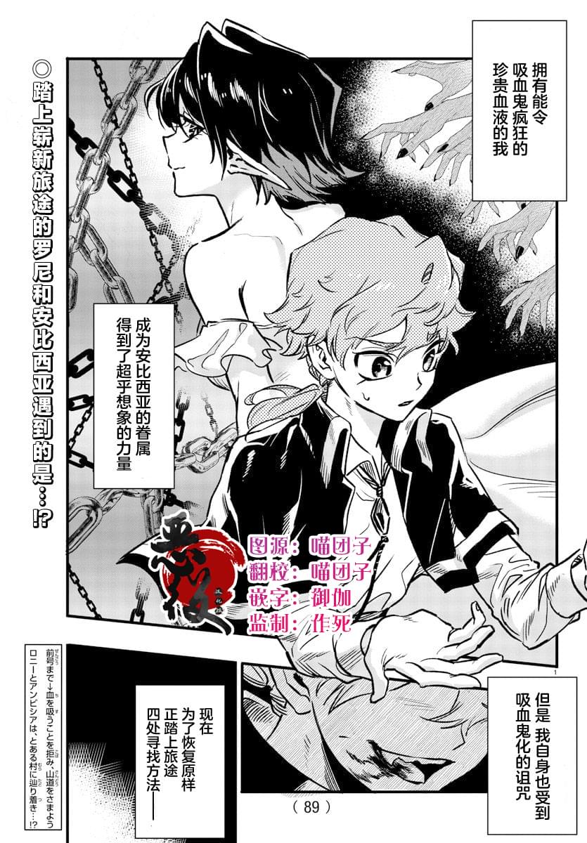 宝血神功txt漫画,第6话2图