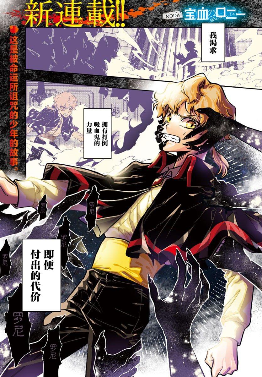 宝血洁净歌谱漫画,第1话1图