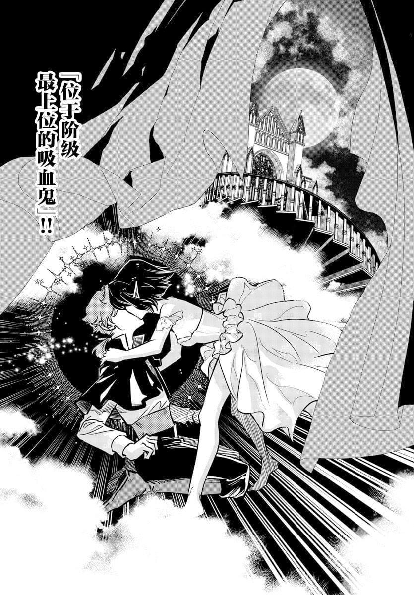 暴雪的图片真实图片漫画,第2话3图