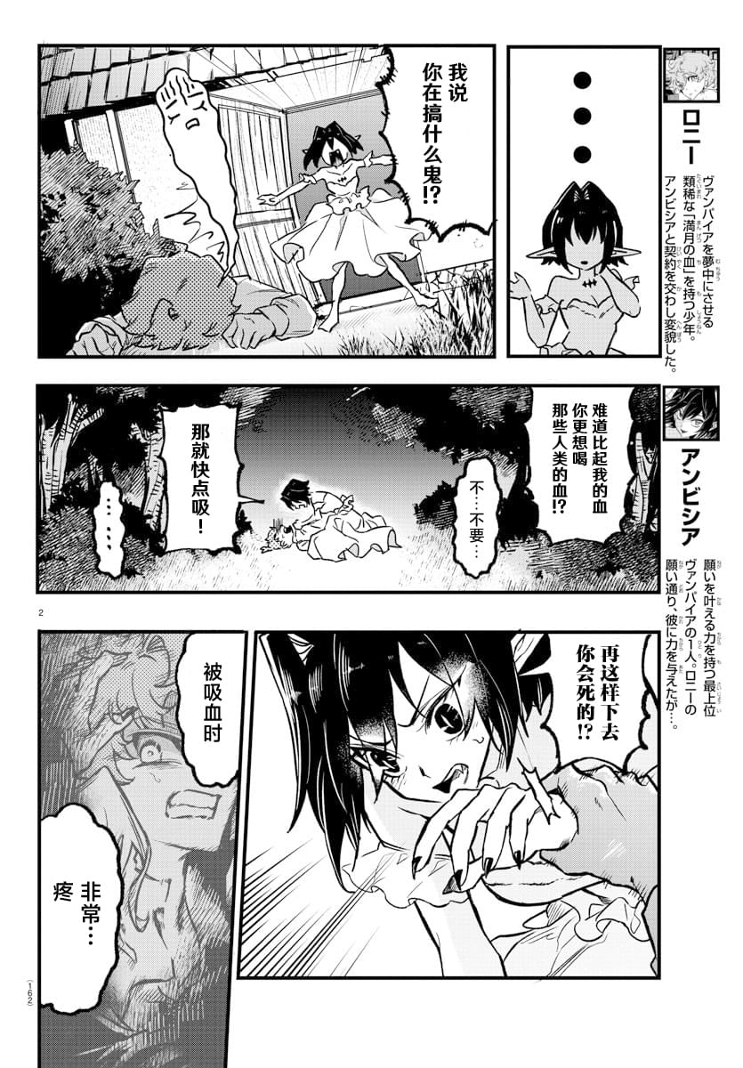 宝血十架歌的意义漫画,第5话2图