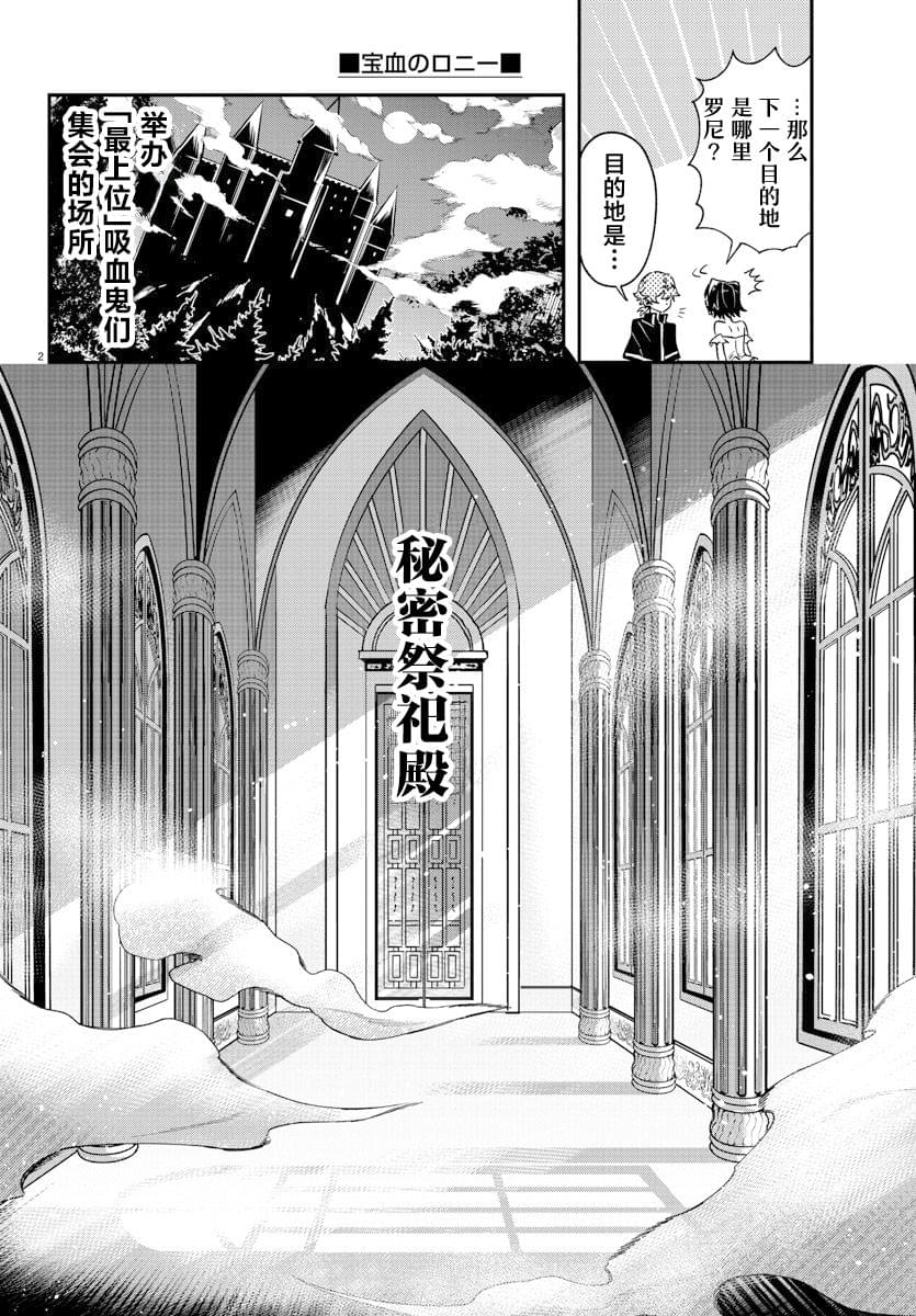 暴雪的天气符号漫画,第13话2图