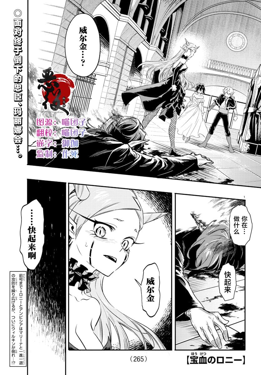 宝血神功漫画,第10话3图