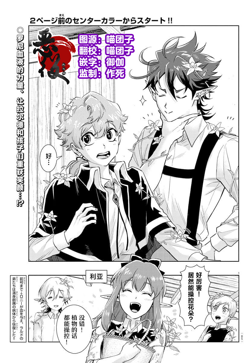 宝血十架歌曲大全漫画,第17话2图