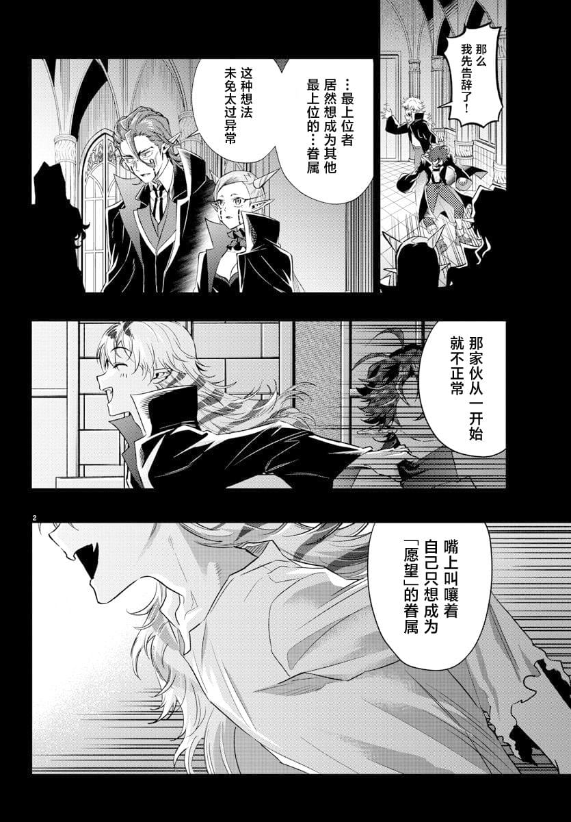 宝血净身漫画,第18话3图