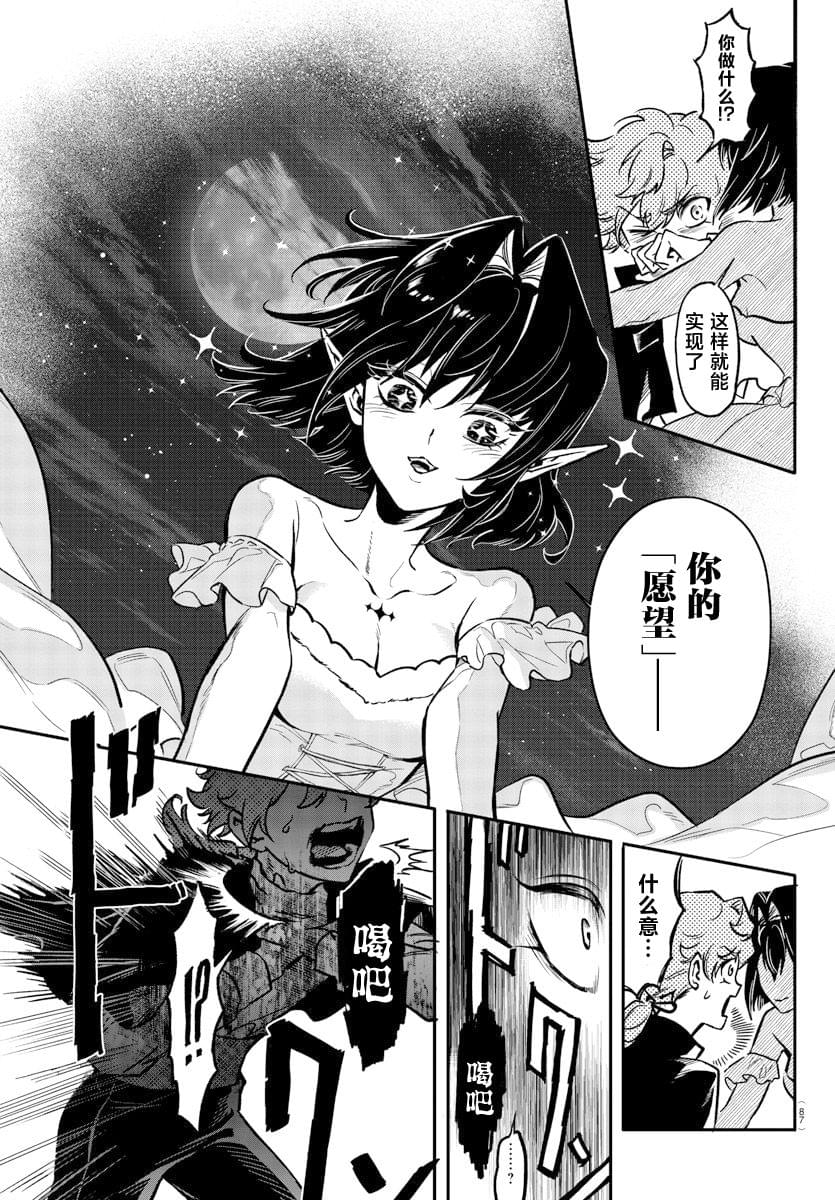 暴雪的图片真实图片漫画,第2话4图