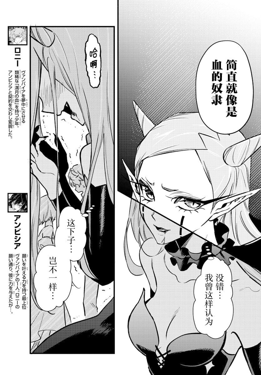 宝血洁净歌谱漫画,第8话3图