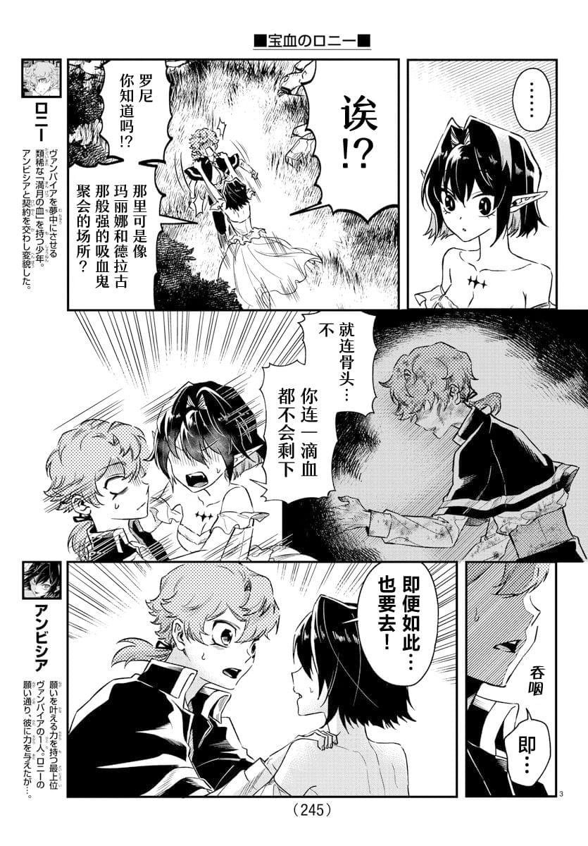 暴雪的天气符号漫画,第13话3图