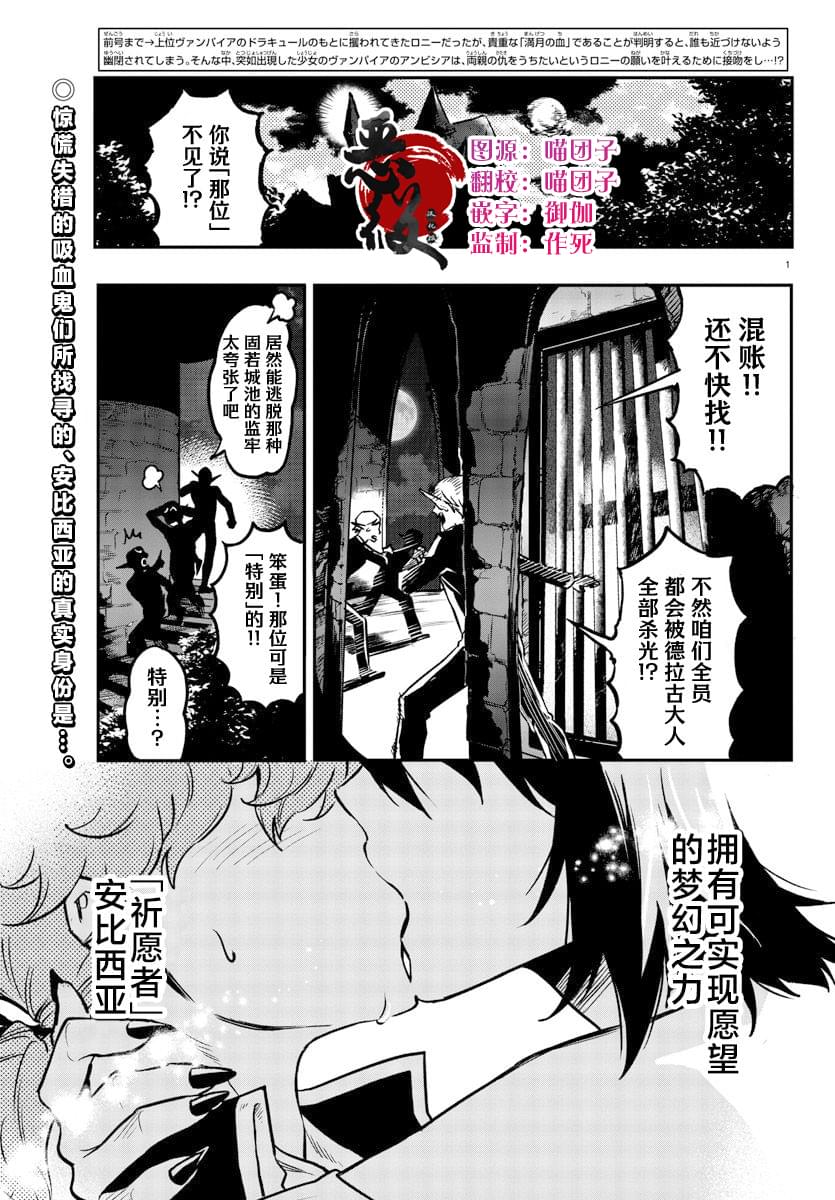 暴雪的图片真实图片漫画,第2话2图