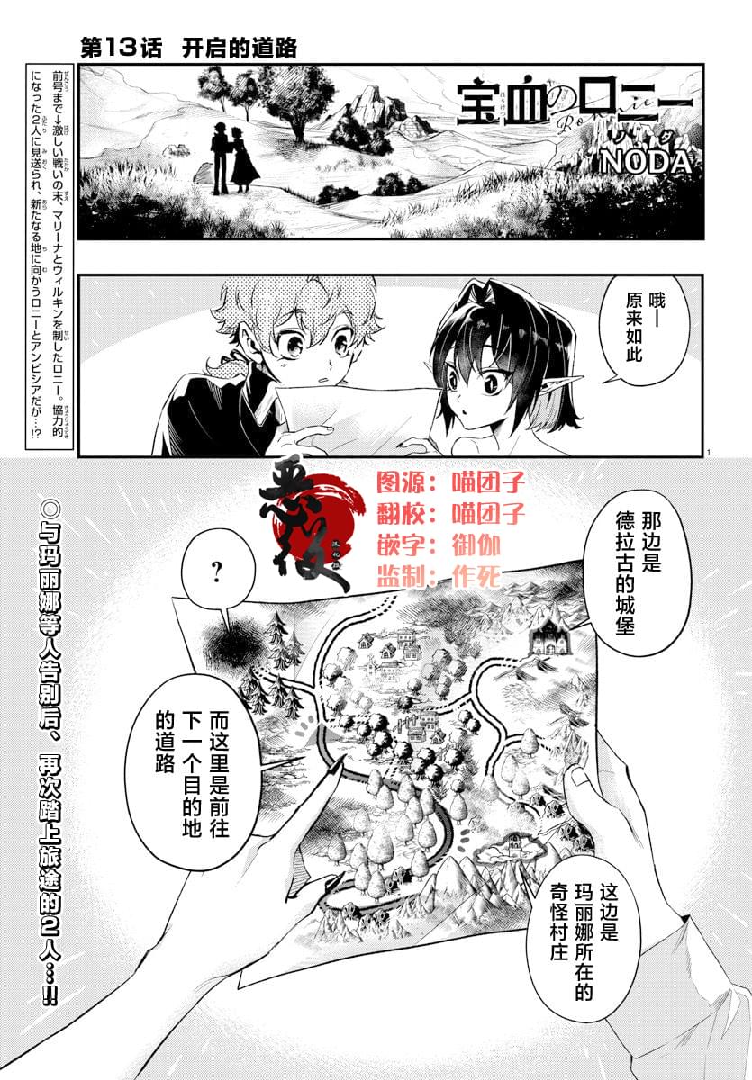 暴雪的天气符号漫画,第13话1图