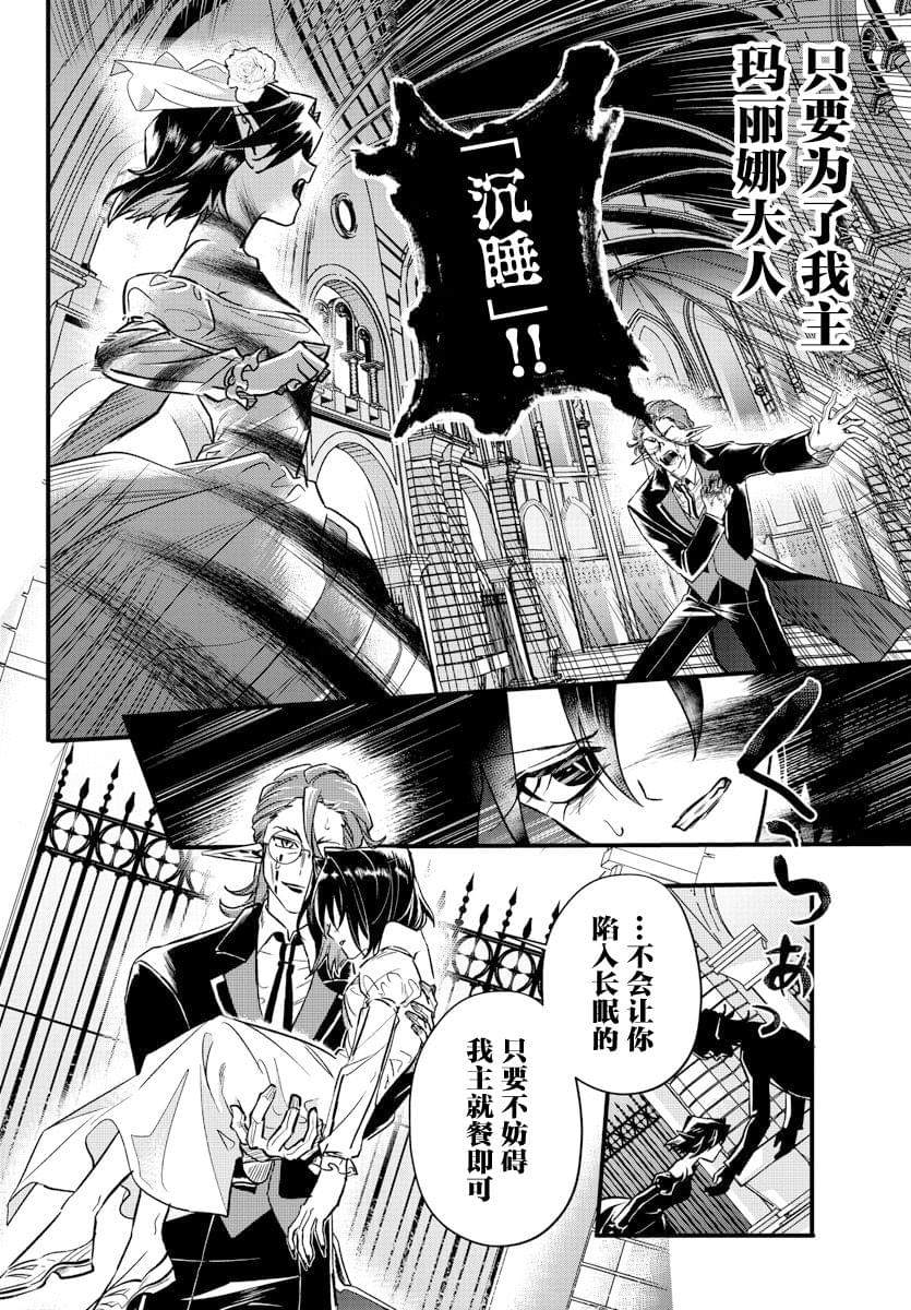 宝血洁净漫画,第9话2图