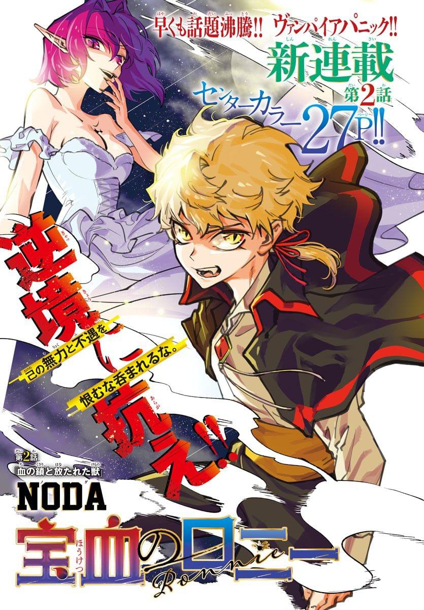 暴雪的图片真实图片漫画,第2话1图