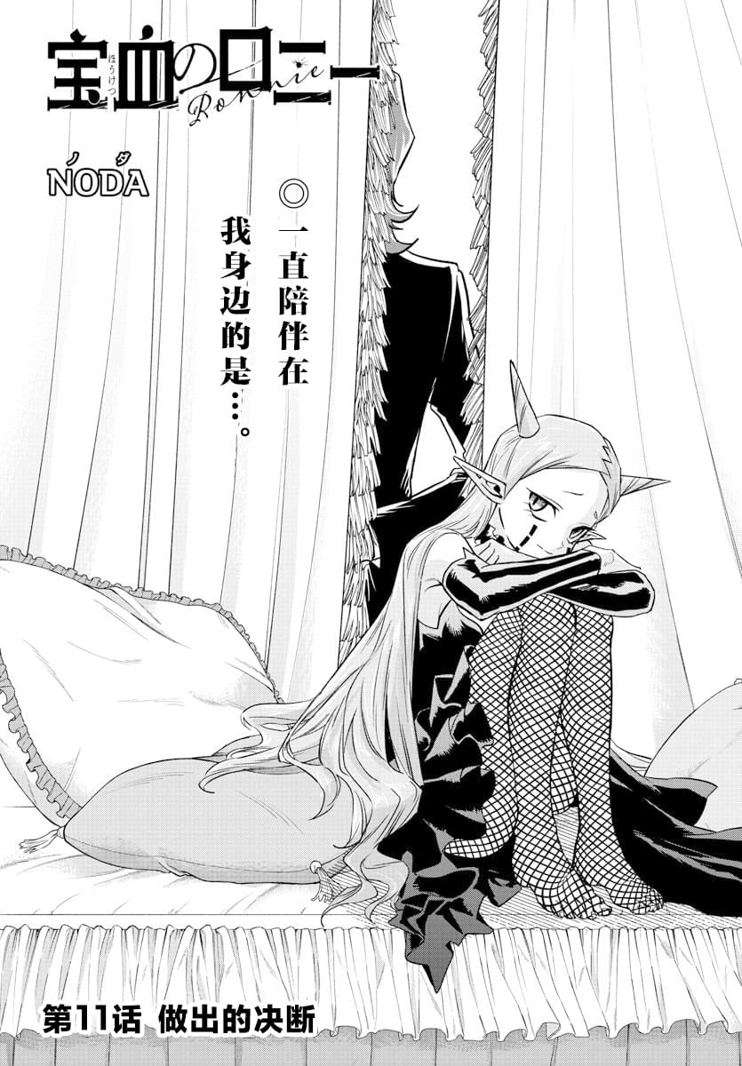 宝血神功漫画,第10话4图