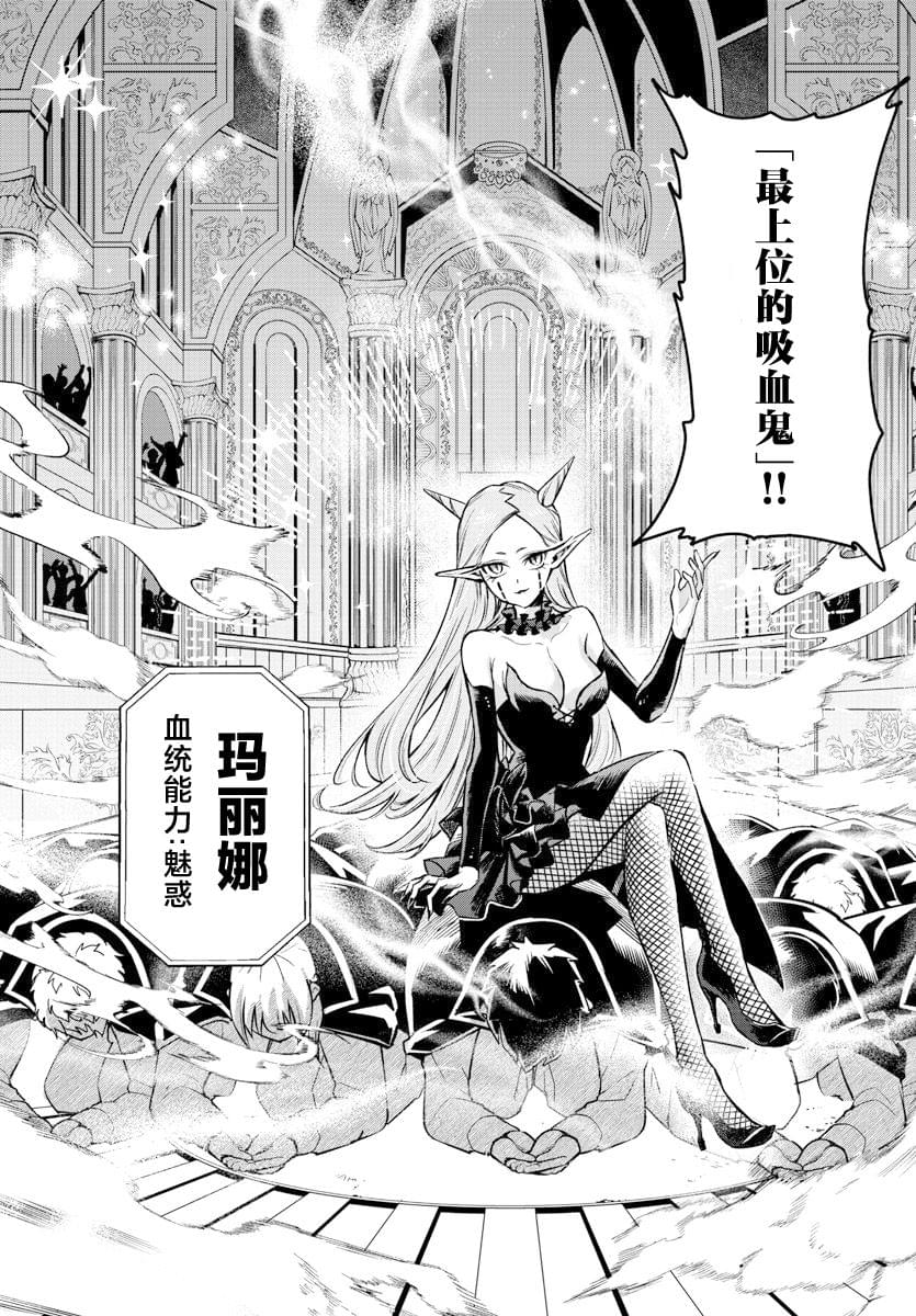 暴雪的危害有哪些漫画,第7话5图