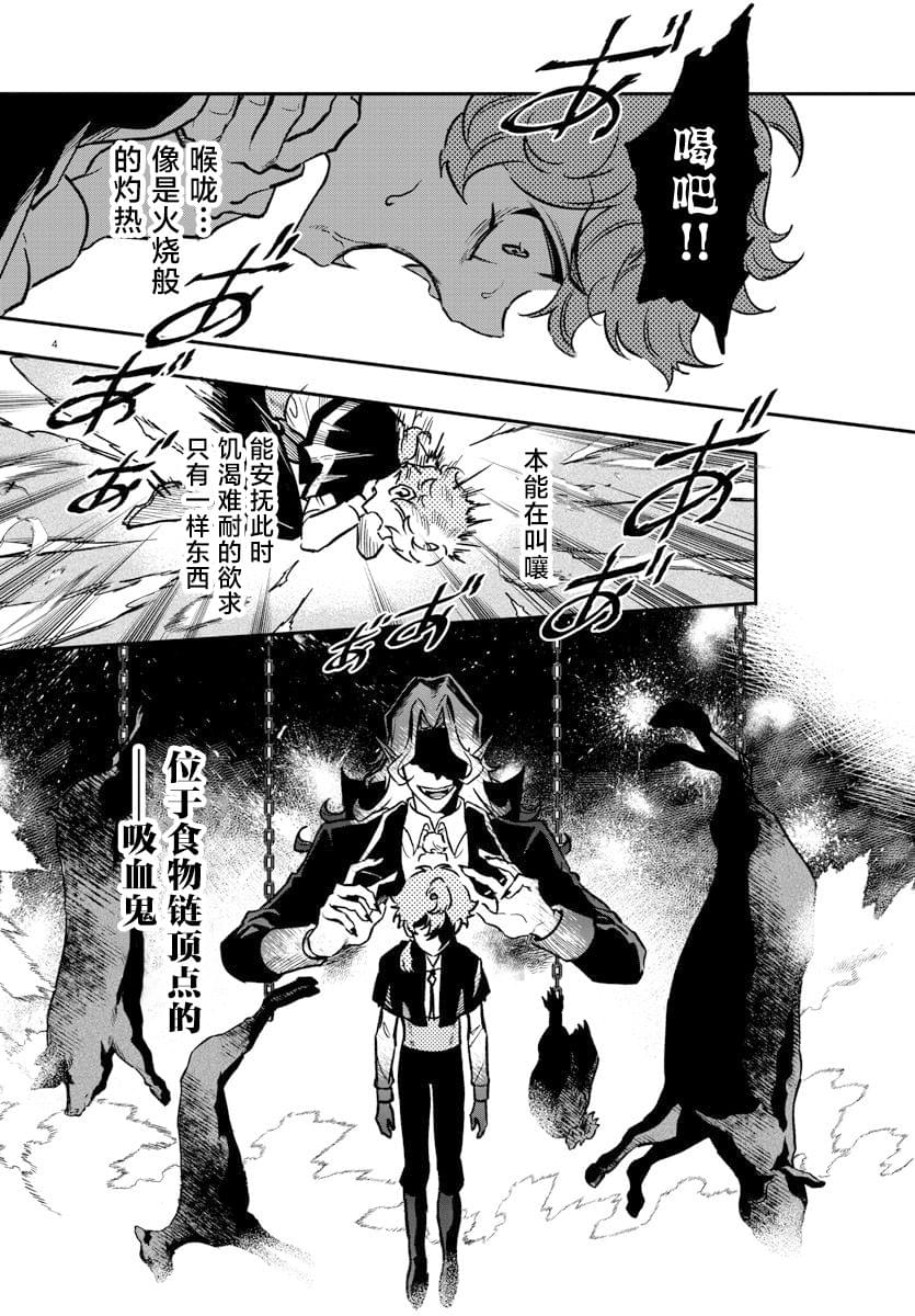 暴雪的图片真实图片漫画,第2话5图